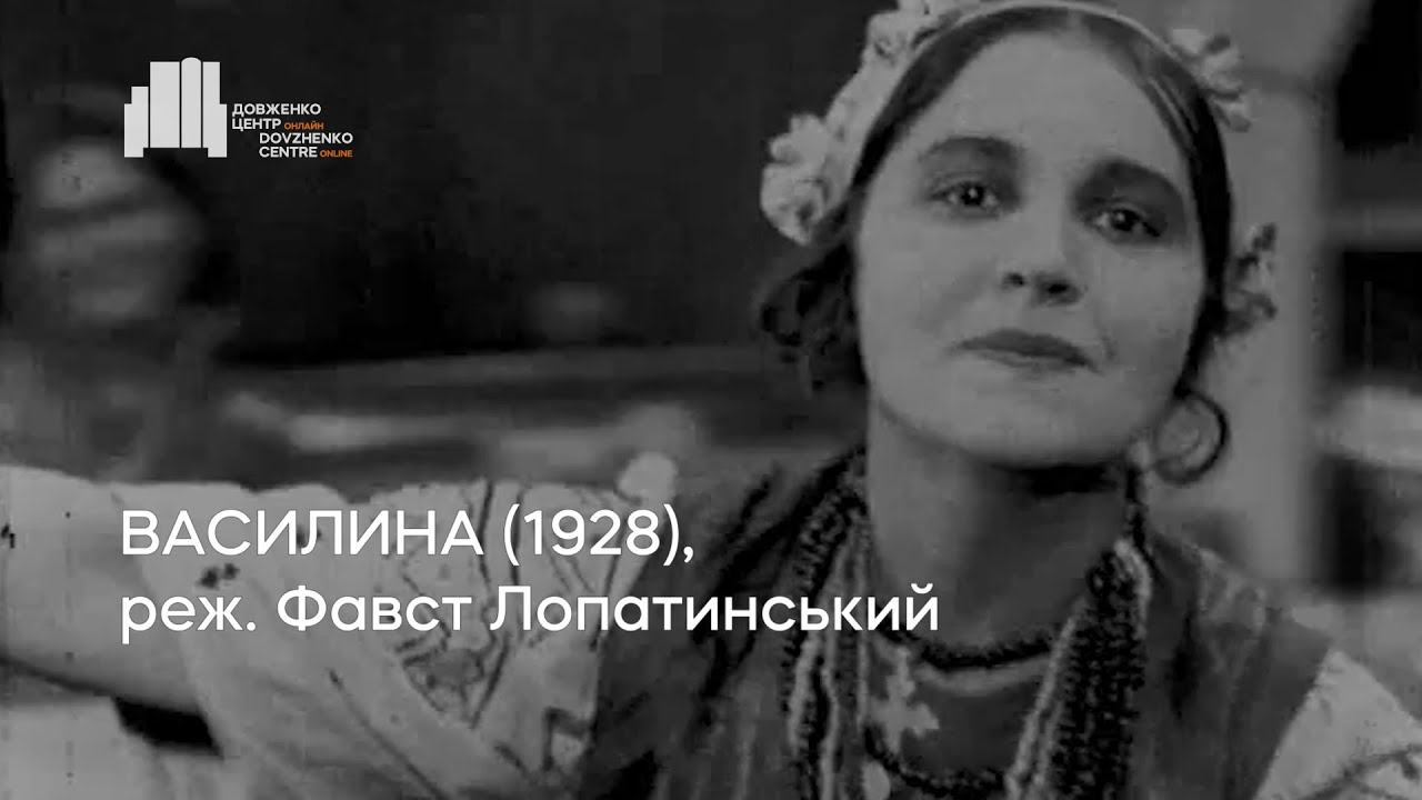 Василина (1928), реж. Фавст Лопатинський | Тизер