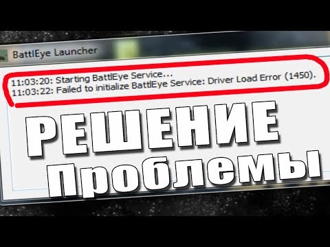 Failed To Initialize Battleye Service Driver Load Error 1450 Tom Clancy S Rainbow Six Siege General Discussions