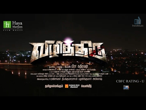 Vizhithiru Official Trailer | Krishna, Dhanshika | Meera Kathiravan | Trend Music