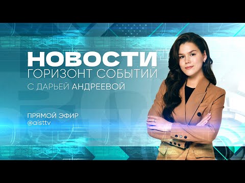 НОВОСТИ от 28.11.2025