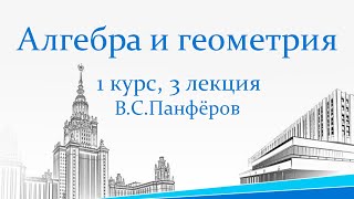 Декартова, полярная, сферическая и цилиндрическая системы координат. Свободный вектор. Лекция №3