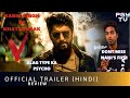Reaction To V - Official Trailer (Hindi) | Nani, Sudheer Babu, Aditi Rao, Nivetha Thomas || PGYTV