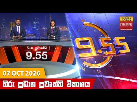 Hiru TV