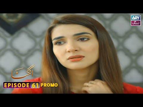 Angna Episode 61 | Promo | ARY Zindagi