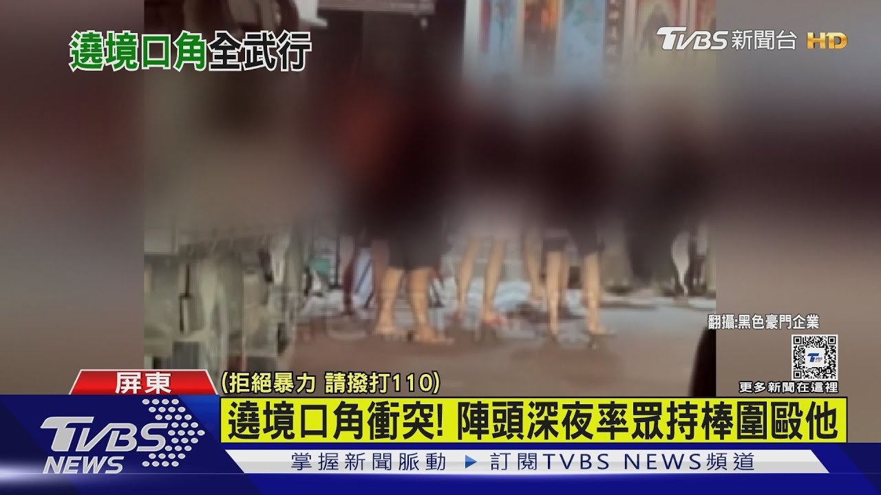 遶境口角衝突惹禍!陣頭深夜率眾持棒圍毆他