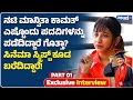 Manvita Kamath Exclusive Interview ನಟಿ ಮಾನ್ವಿತಾ ಕಾಮತ್ ಎಷ್ಟ�