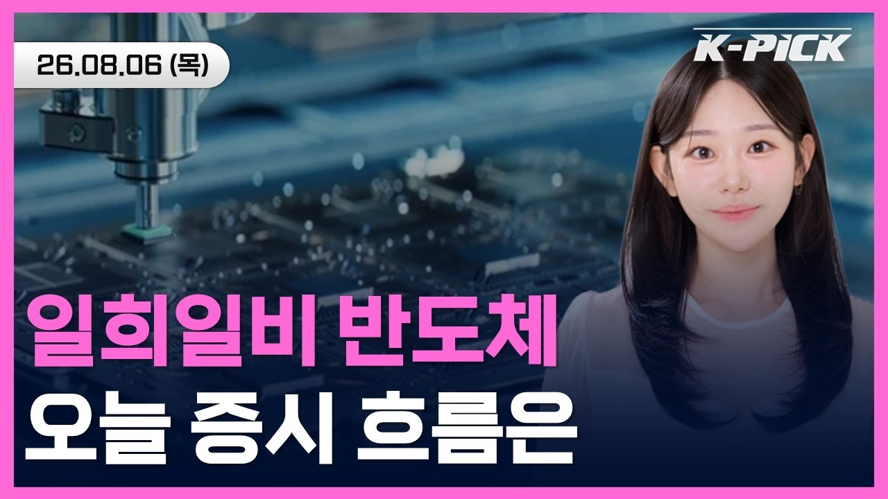 일희일비하는 국내증시, 오늘 증시 흐름은? #shorts #shortslive