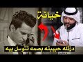 شوف شلون كاظم شاكر دزتله حبيبته بصمه بيد علي المنصوري تتوسل بيه في برنامج مامطروق !!