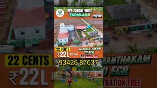  Agricultural Land for Sale in Madurantakam, Kanchipuram