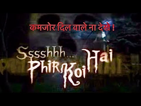 SSS phir koi hai  horror episode#horrorstory #ssskoihaa#koihai