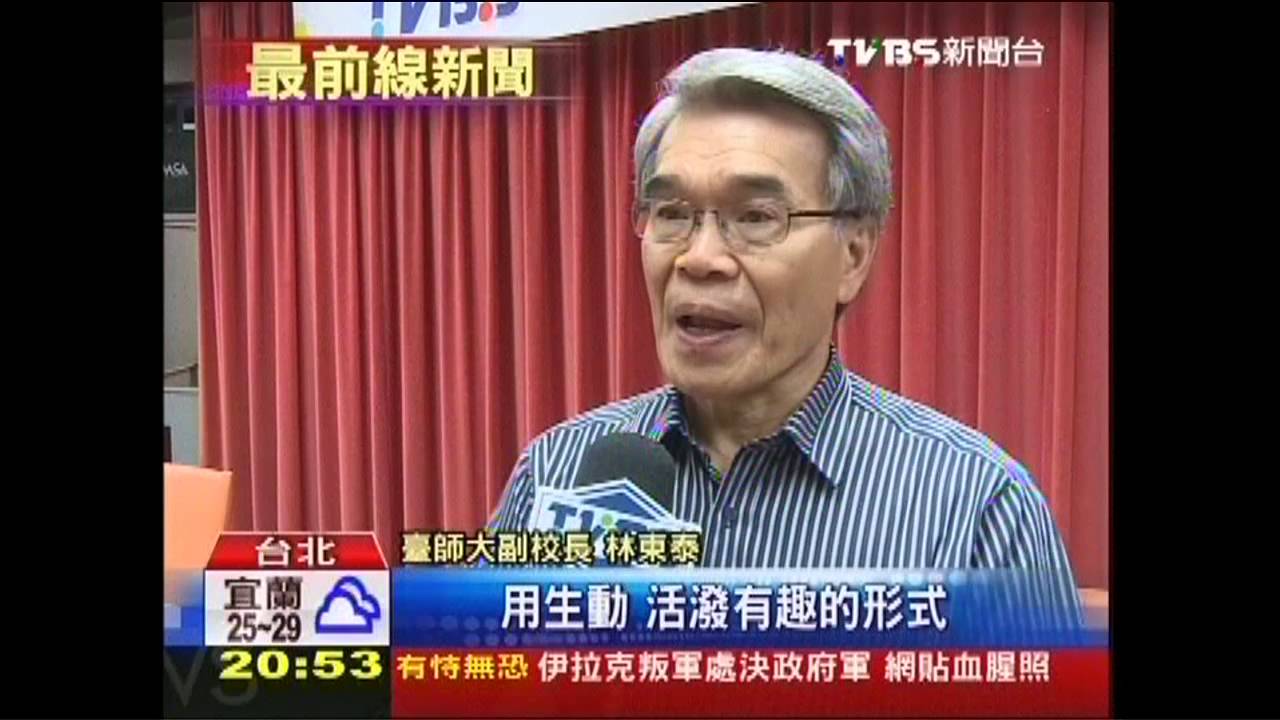 「科學不一樣」開播 向全民科普扎根