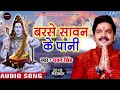 Barse Sawan Ke Pani Pawan Singh Bhojpuri Bolbam Song 2018 Bolbam Song By Ankit Bhojpuriya Remixbydj