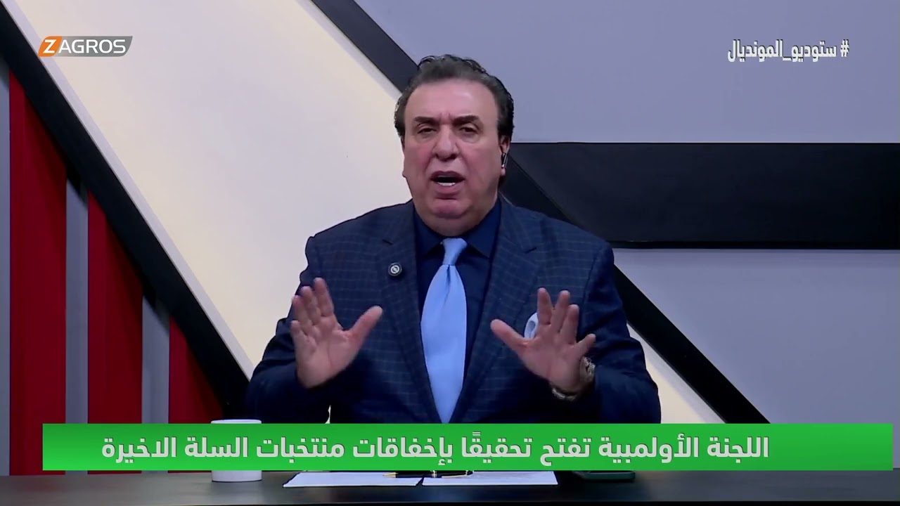 فيديو | محمد الناصر يُعلق على قرار اللجنة الأولمبية فتح تحقيق بإخفاقات منتخبات السلة الأخيرة