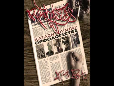 Orthologistes - paRAPkroush