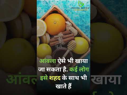 इम्युनिटी सिस्टम बढ़ाने के आयुर्वेदिक एवं घरेलू उपाय आंवले की चटनी #aurveda #health #ayurvedic
