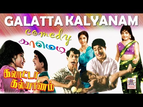 galatta kalyanam all  comedy part 1  கலாட்டா கல்யாணம் சூப்பர்ஹிட் காமெடி