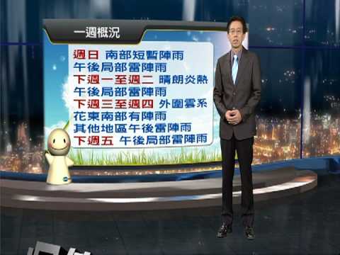 2013.07.26華視晚間氣象 吳德榮主播