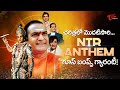 NTR Anthem 2025 Tribute To Legendary Actor And Visionary Leader NTR TeluguOne