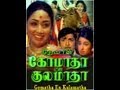 Gomatha En Kulamatha Tamil Full Movie Srikanth Prameela