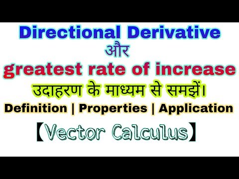 ◆Directional Derivative and greatest rate of increase | Vector Calculus | May, 2018 Video