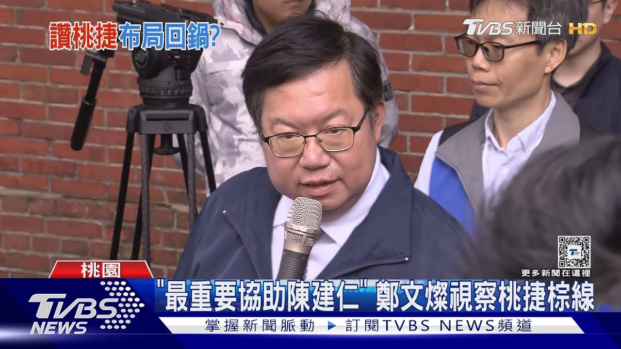 2026回鍋再戰? 鄭文燦:桃市府「球別漏接」