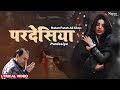 Pardesiya परदेसिया Rahat Fateh Ali Khan Most Popular Hindi Song Nupur Audio