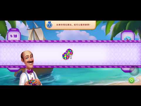 夢幻家園 1780 關 困難 HomeScapes 1780 Hard Level