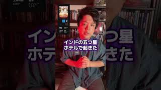 衝撃の実話映画　#映画レビュー #映画紹介 #映画