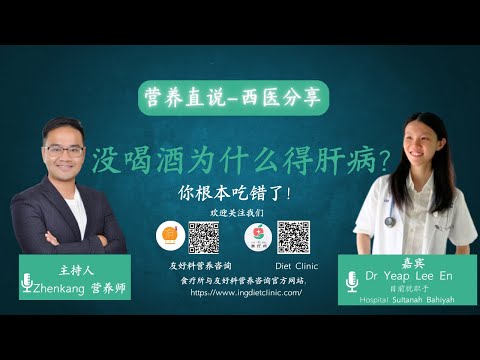 Cause of Liver Disease