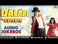 Dalaal Bengali Audio Jukbox Mithun Chakraborthy Ayesha Jhulka Ravi Bahel