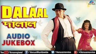  Dalaal - Bengali Audio Jukbox  Mithun Chakraborth