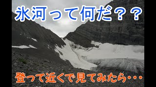 氷河までひと登り！近くで見るとこんなかんじ？？