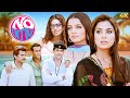 No Entry 2005 Salman Khan Anil Kapoor की झूठ से भरी Superhit Comedy Full Movie