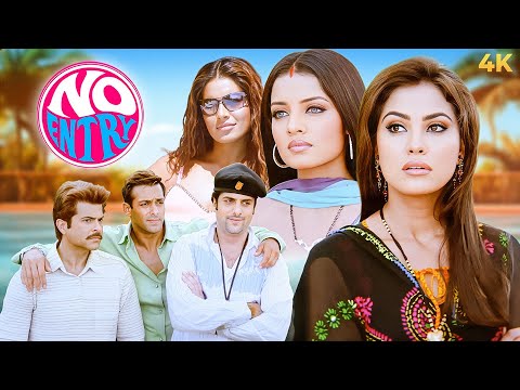 No Entry (2005) 😂 | Salman Khan & Anil Kapoor की झूठ से भरी Superhit Comedy | Full Movie