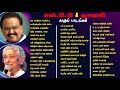 SPB And Janaki Hits Golden Hits Of S Janaki SPB 80 S 90 S Duet Songs SPB Hits Janaki Hits