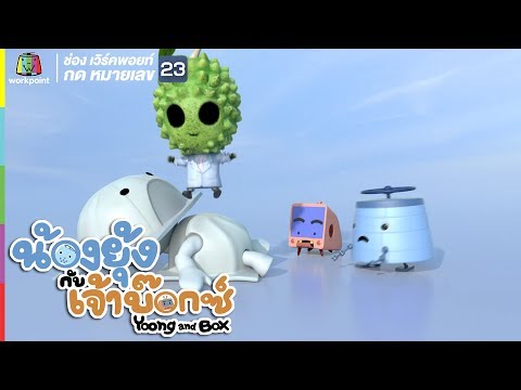 คลิกเพื่อดูคลิปวิดีโอ