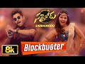 BLOCKBUSTER 8K Video Allu Arjun Dance Hit Sarrainodu SS Thaman Ramajogayya Sastry