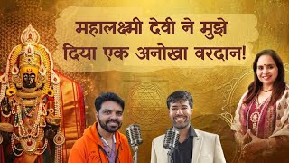 The Secret Power of Srividya: Real Life Miracles of Goddess Mahalaxmi & Prana Pratishtha