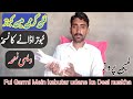 FuL Garmi Ma Kabutar Udane Ka Desi Nuskha