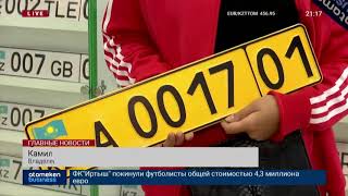 КАЗАХСТАНЕ СТАРТОВАЛА РЕГИСТРАЦИЯ АРМЯНСКИХ АВТО