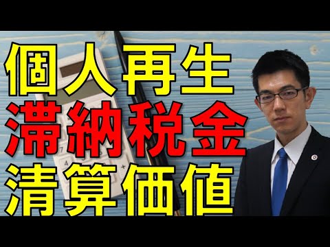 園芸 清算: 法的義務