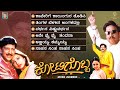 Kotigobba Kannada Movie Songs - Video Jukebox | Dr.Vishnuvardhan | Priyanka Upendra | Deva