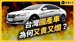 [黑特] 台灣車價是世界第六高