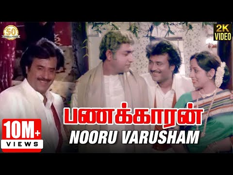 Panakaran Full Movie & Panakaran Video Songs - Rajinikanth Video