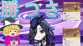 【原神】年内総スコア240超に向け大躍進！！思い通り上がることなんて少ないよね【ゆっくり実況】