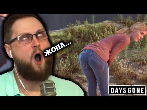 КУПЛИНОВ СМЕШНЫЕ МОМЕНТЫ В DAYS GONE (СМЕШНАЯ НАРЕЗКА МОМЕНТОВ)