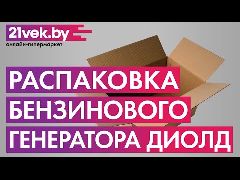 Миниатюра изображения товара Бензиновый генератор Диолд ГБ-3000 (30021060)