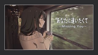 Download lagu あなたに逢いたくて {Missing You} ~ John Hoon | Anatani aitakute [Vietsub] mp3
