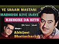 Ye Shaam Mastani Abhijeet Kishore Kumar RD Burman Kati Patang 1970