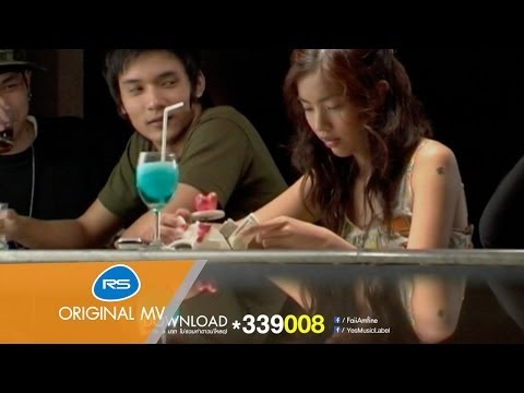 Faii Am Fine - Phoo ying jai ngai